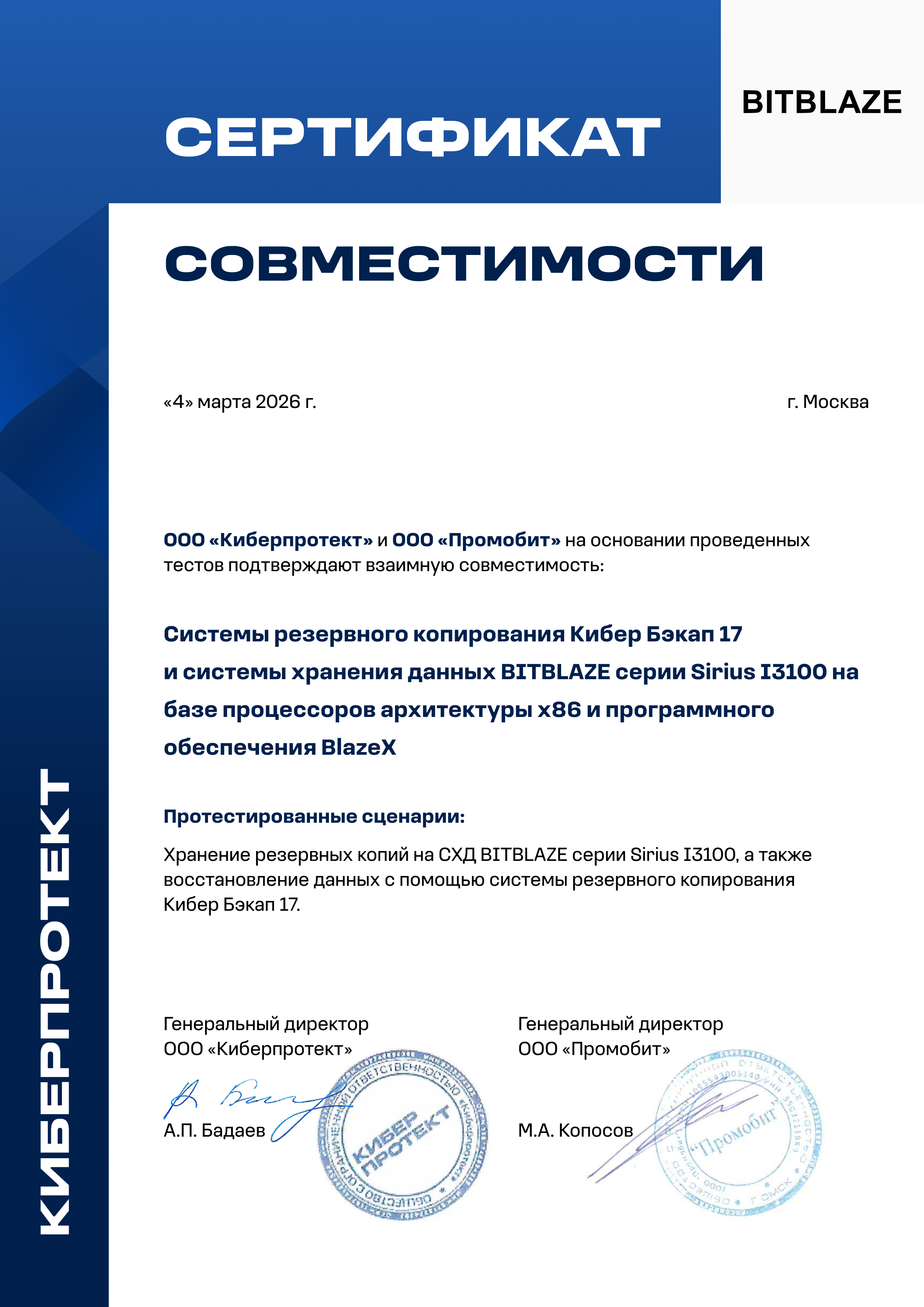 techproduct-certificate